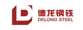 德龍鋼鐵